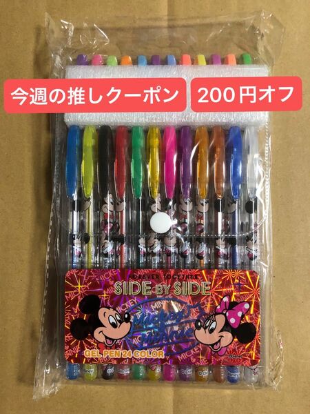 ディズニー ミッキー & ミニー 24本 ペンセット ゲルペン 蛍光ペン ラメ入りペン お絵描き お絵かき 塗り絵 未開封 送料込