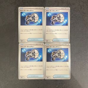 ポケモンカード カウンターキャッチャー 4枚セット ノーマルカード