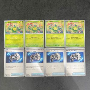 ポケモンカード スボミー、カウンターキャッチャー 8枚セット ノーマルカード