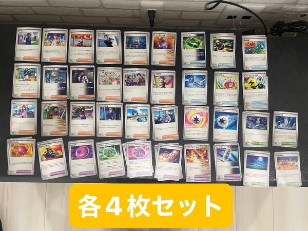 ポケモンカード テラスタルフェスex サポート、グッズ、ポケモンのどうぐ、特殊エネルギー、スタジアム まとめ売り
