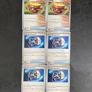 ポケモンカード 大地の器、カウンターキャッチャー 6枚セット ノーマルカード