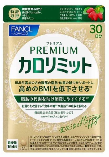 ★値下げしました★プレミアムカロリミット 2袋