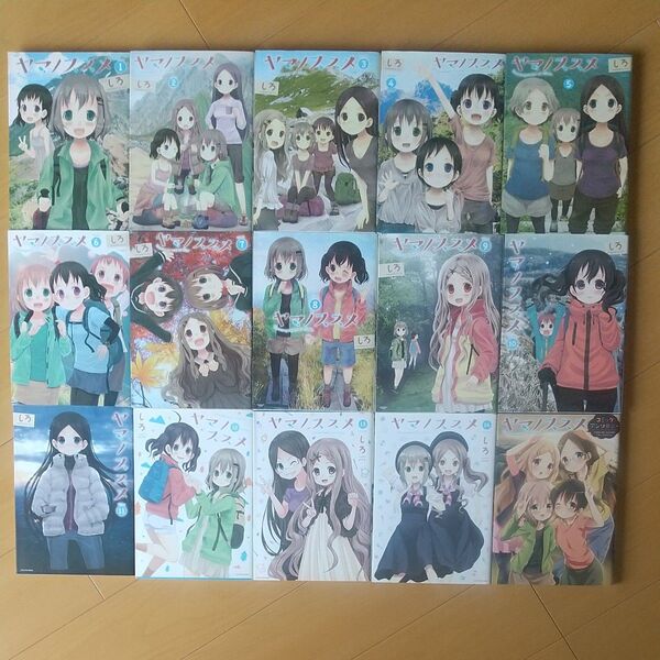 コミック ヤマノススメ 1〜14巻&アンソロジー