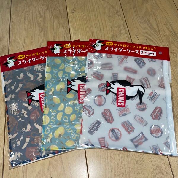 Chums Asahi スライダーケース2点セット 3組