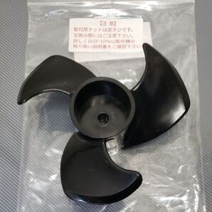 ジェイモ JMO SP-1 (plus)用 プロペラ 未使用品 スクリュー