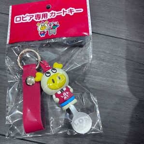 ロピア カートキー