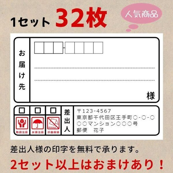 宛名シール 差出人シール 住所シール 取扱注意 水濡注意 折曲厳禁 ブラック