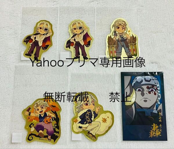 12個セット★鬼滅の刃★ufotable DINING★おたのしみくじ★チェキ風ブロマイド・ステッカー・缶バッジ★宇髄天元
