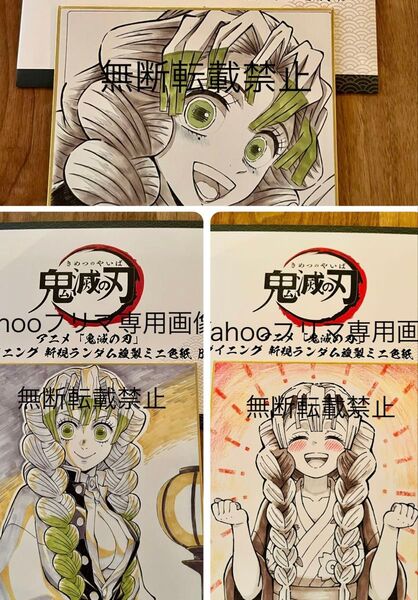 3枚セット★鬼滅の刃★ufotable DINING★柱稽古ダイニング・柱ダイニング 新規ランダム複製ミニ色紙★甘露寺蜜璃