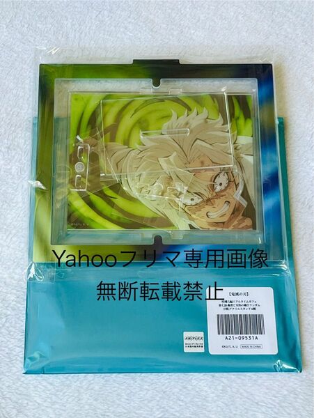 鬼滅の刃 柱稽古編★ufotable Cafe マチアソビカフェ★第七話 義勇と実弥の稽古 ランダム回転アクリルスタンド1