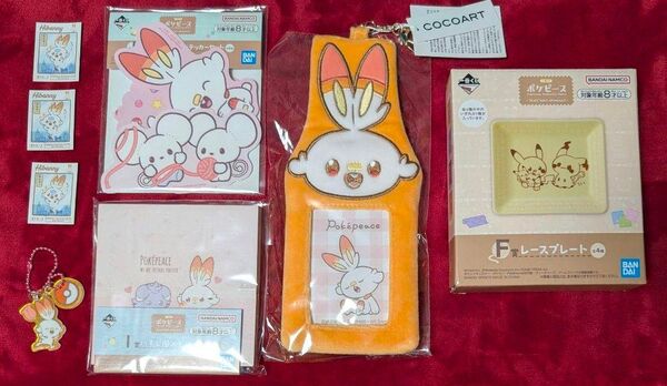 ポケピース ヒバニー 一番くじ サンシャイン展望台 てんぼうパーク 皿 ふわふわフォトフォルダー キーホルダー にじほし チャーム