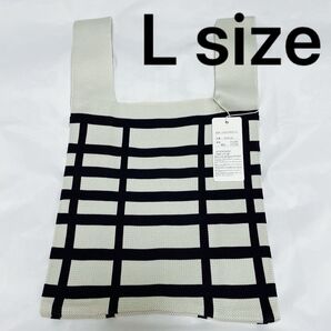 ベージュ 黒 チェック ニットバッグ エコバッグ 新品未使用タグ付き ラージ L 大きめ 大容量 シンプル 現品限り
