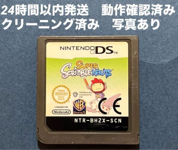 匿名配送★Super Scribble Nauts スーパースクリブルノーツ ソフトのみ DSソフト 英語版 DS 任天堂