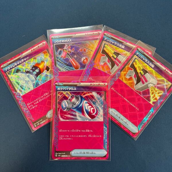 ACE ポケモンカード ポケモンカードゲーム ポケバイタルA ポケカ つりざおMAX 希望のアミュレット ナイトワンダラー