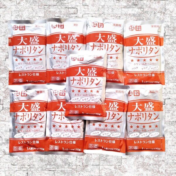 【大盛ナポリタン】 レストラン仕様 1人前 (170g) × 9袋セット レトルト食品 パスタソース