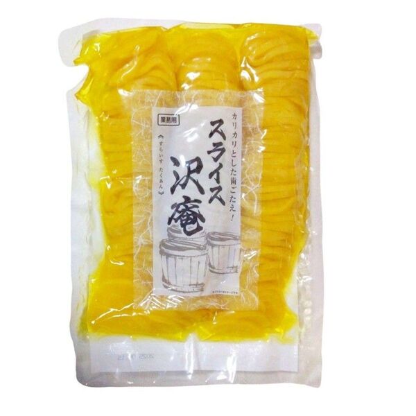 業務用 スライス沢庵 900g 漬物 ご飯のお供 ピクルス 発酵食品 和食 日本食