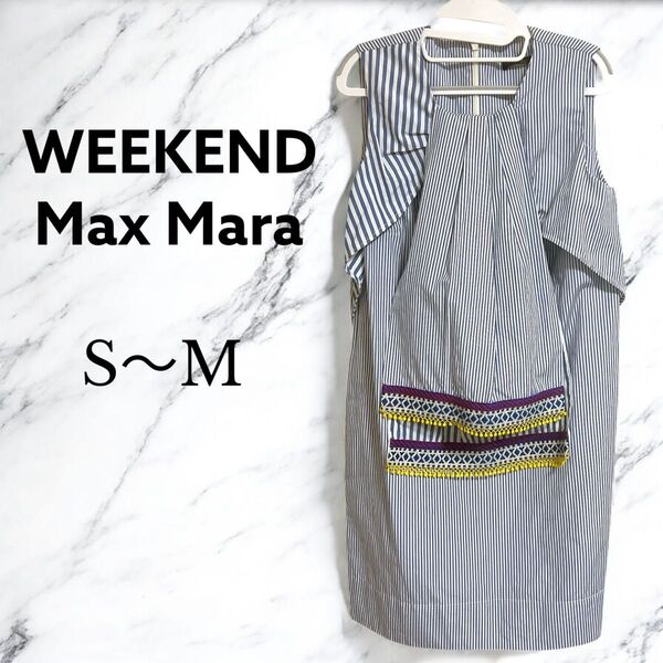 weekend MaxMara /ワンピース ストライプ サックスブルー チュニック SM相当