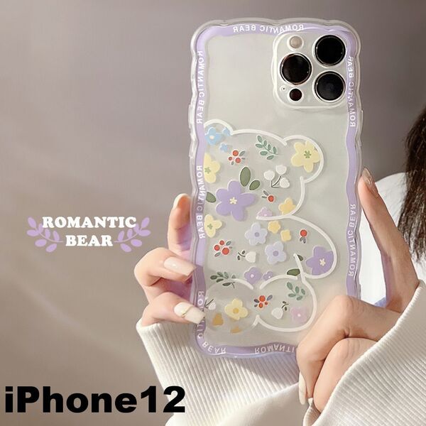 iphone12ケース カーバー TPU 可愛い お洒落 韓国 軽量 ケース 耐衝撃 高品質 値下げ不可153