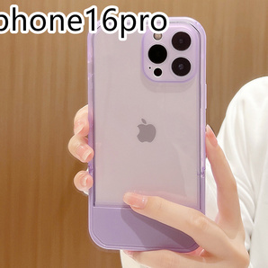 iphone16proケース カーバー TPU 可愛い スタンド付き 紫 軽量 ケース 耐衝撃1c