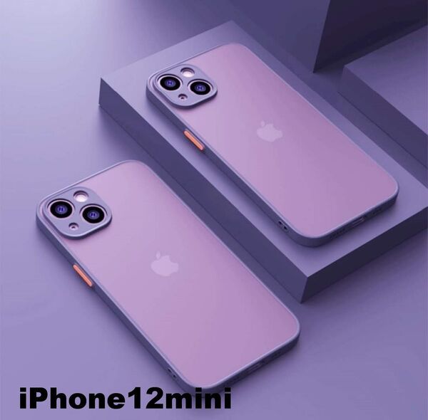 iphone12miniケース カーバー TPU 可愛い お洒落 韓国 マット 紫 軽量 ケース 耐衝撃 高品質331