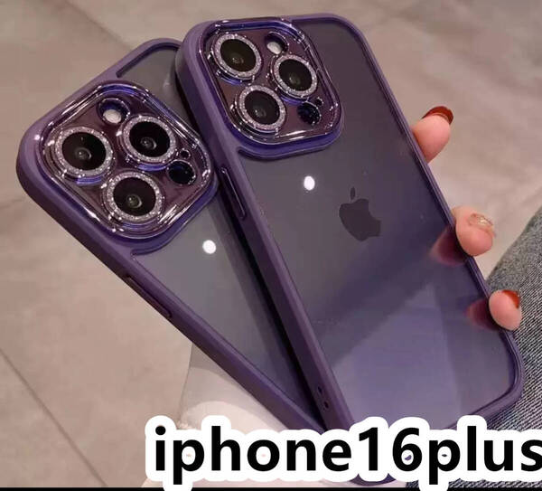iphone16plusケース カーバー レンズ保護付き 透明 お洒落 韓国 ケース 耐衝撃 高品質 紫200