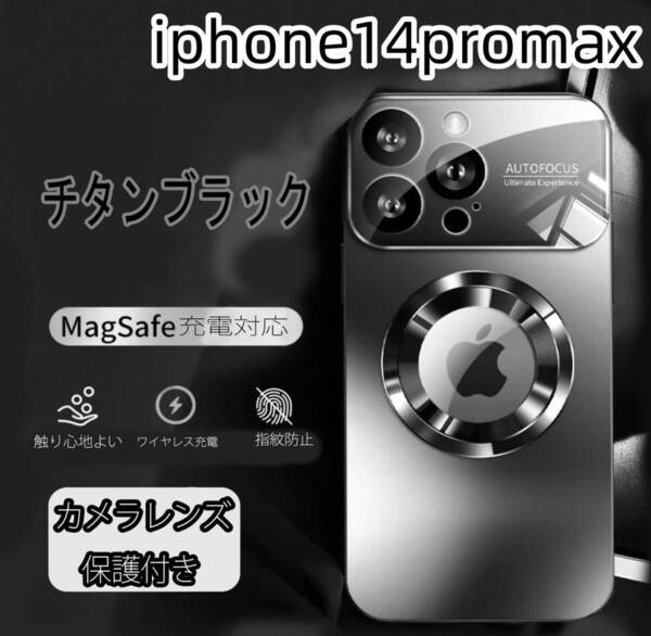 iphone14promaxケース カーバー TPU カメラ保護 ワイヤレス充電 スタンド お洒落 ブラック1