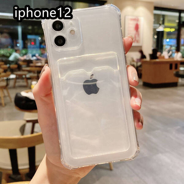 iphone12ケース カーバー TPU 可愛 お洒落 韓国 軽量 ケース 耐衝撃 透明 白1