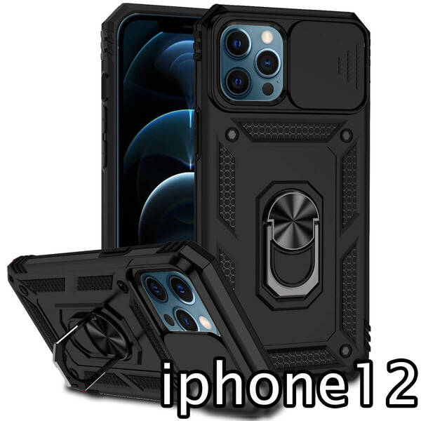 iphone12ケース カーバー TPU 可愛い お洒落 韓国 リング ブラック カメラ保護 軽量 ケース 耐衝撃1516