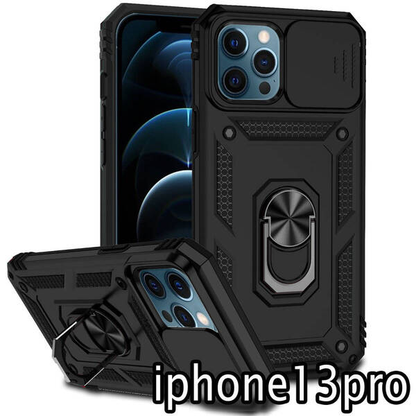 iphone13proケース カーバー TPU 可愛い お洒落 韓国 リング ブラック カメラ保護 軽量 ケース 耐衝撃465