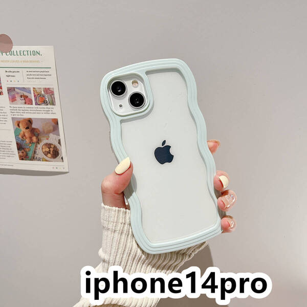 iphone14proケース カーバー TPU 可愛い 波型 お洒落 軽量 ケース 耐衝撃高品質ライトブルー197