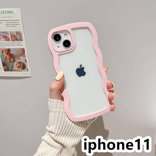 iphone11ケース カーバー TPU 可愛い 波型 お洒落 軽量 ケース 耐衝撃高品質ピンク408
