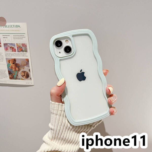 iphone11ケース カーバー TPU 可愛い 波型 お洒落 軽量 ケース 耐衝撃高品質ライトブルー371