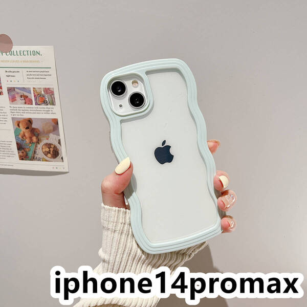 iphone14promaxケース カーバー TPU 可愛い 波型 お洒落 軽量 ケース 耐衝撃高品質ライトブルー13