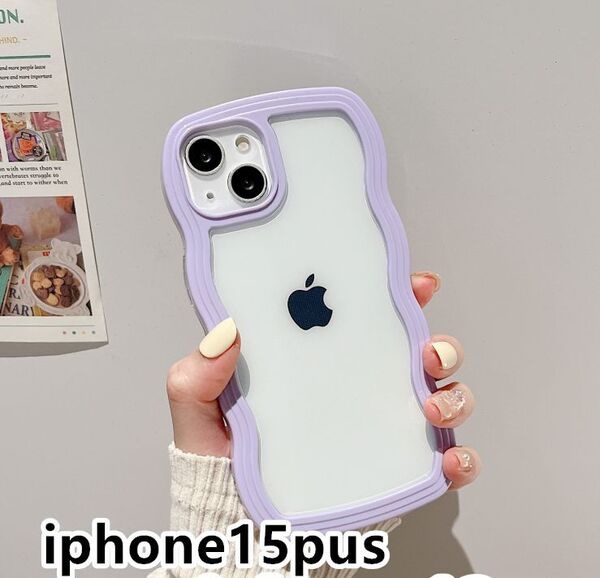 iphone15plusケース カーバー TPU 可愛い 波型 お洒落 軽量 ケース 耐衝撃高品質紫1