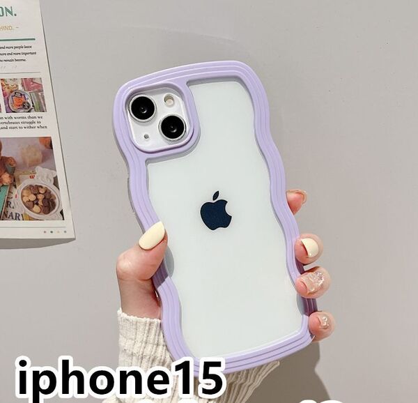 iphone15ケース カーバー TPU 可愛い 波型 お洒落 軽量 ケース 耐衝撃高品質紫14
