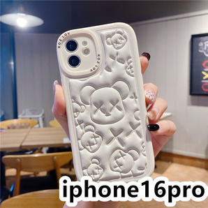 iphone16proケース カーバー TPU 可愛 お洒落 熊 ケース ホワイト1