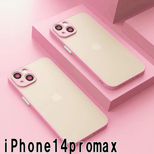 iphone14promaxケース カーバー TPU 可愛い お洒落 韓国 マット ピンク 軽量 ケース 耐衝撃 高品質350