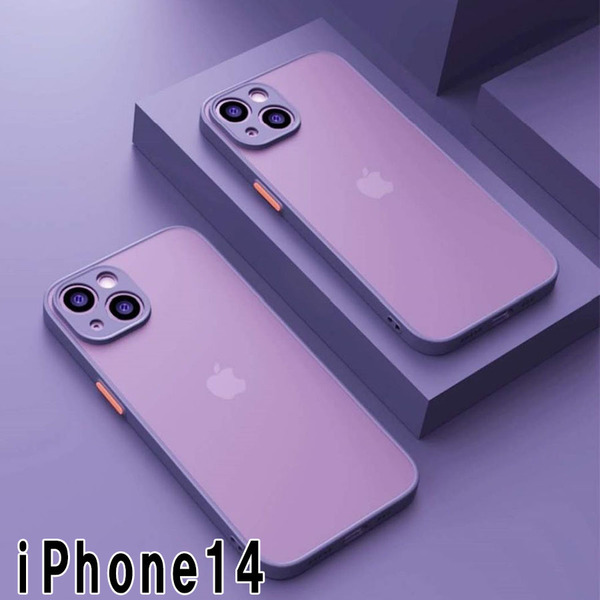 iphone14ケース カーバー TPU 可愛い お洒落 韓国 マット 紫 軽量 ケース 耐衝撃 高品質351