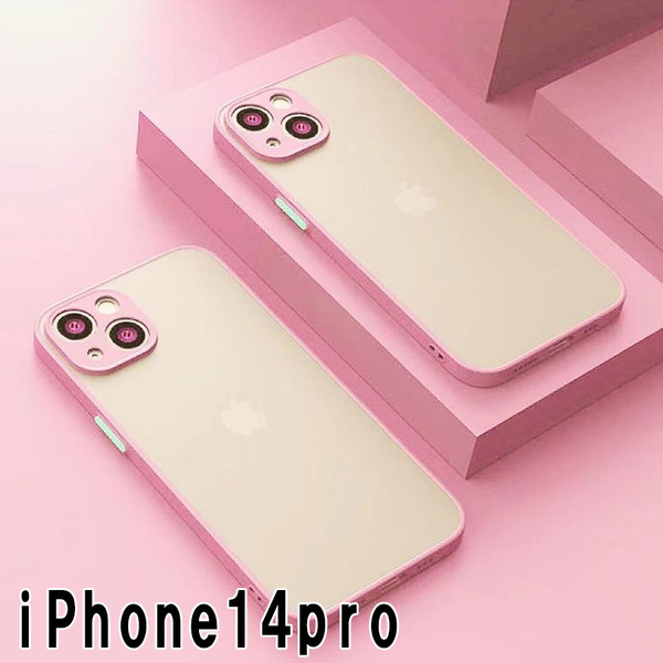 iphone14proケース カーバー TPU 可愛い お洒落 韓国 マット ピンク 軽量 ケース 耐衝撃 高品質534