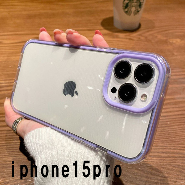 iphone15proケース カーバー TPU 可愛い お洒落 紫 軽量 ケース 耐衝撃 661
