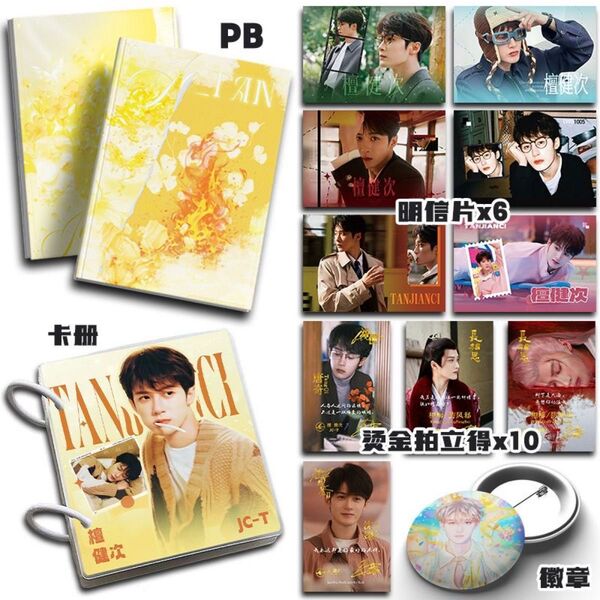 タンジェンツー 檀健次 アクリルスタンド 10cm写真集A5カードホルダーポストカード6枚トレカ10枚缶バッジ1個