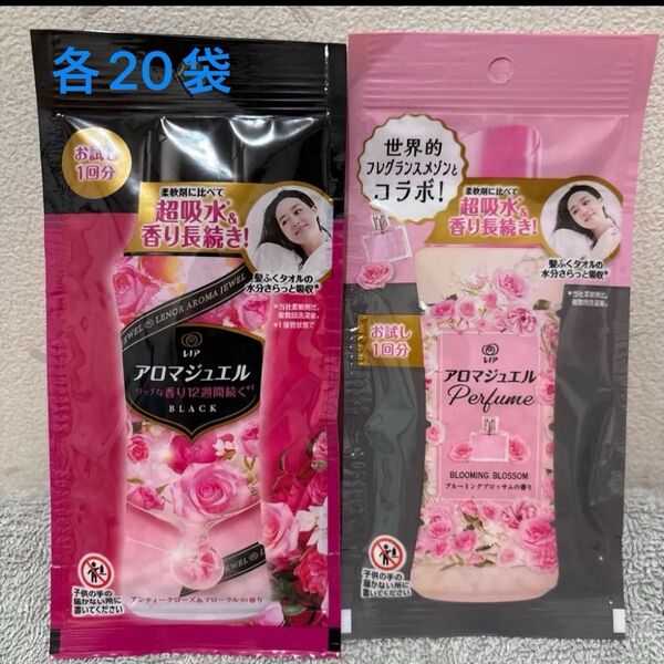 P&G レノア アロマジェル 30ml 各20袋 計40袋