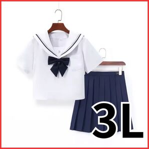 新品未使用 即納 セーラー服 レディース 大きいサイズ 3L コスプレ 制服