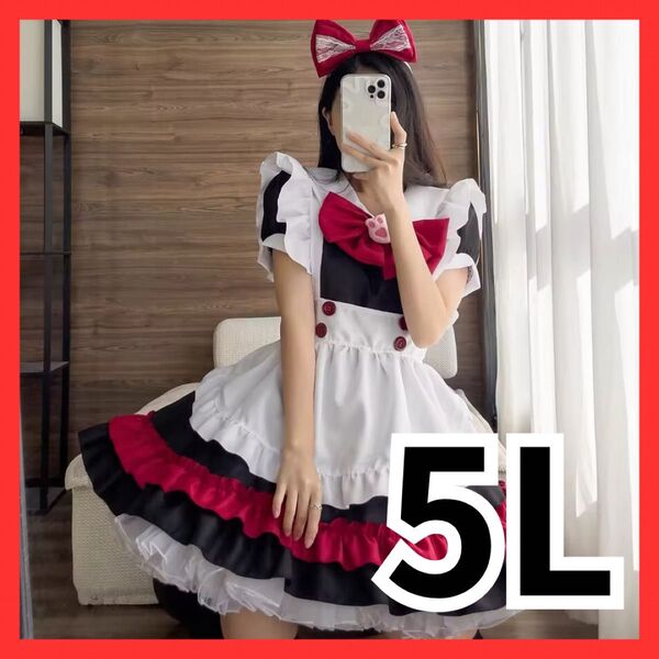 新品未使用 メイド服 コスプレ レディース 大きいサイズ 5l 赤 黒 メイド
