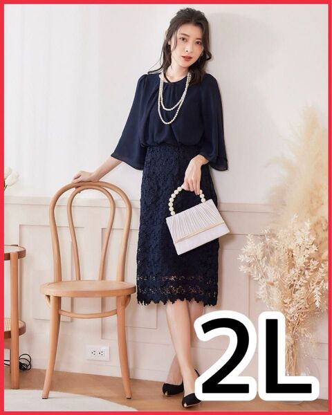 新品未使用 大きいサイズ xl 結婚式 ワンピース お呼ばれ パーティードレス