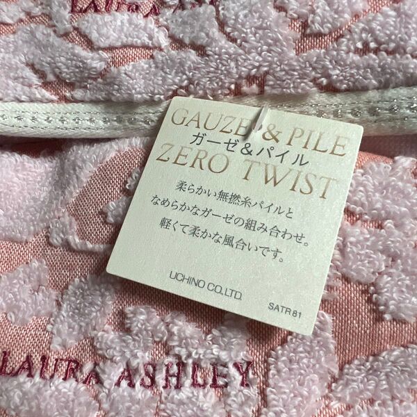 【LAURA ASHLEY】ガーデンブルーム バスタオル他セット(計4枚)