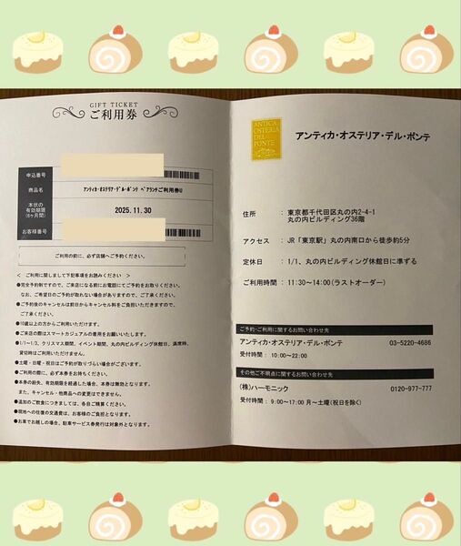 アンティカ オステリア デル ポンテ ペアランチ