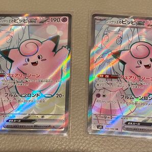リーリェのピッピex SR 2枚セット ポケモンカードゲーム ①