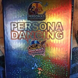 ペルソナダンシング オールスター・トリプル