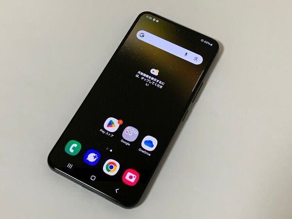 Galaxy S22 256GB ファントムブラック SCG13 AU